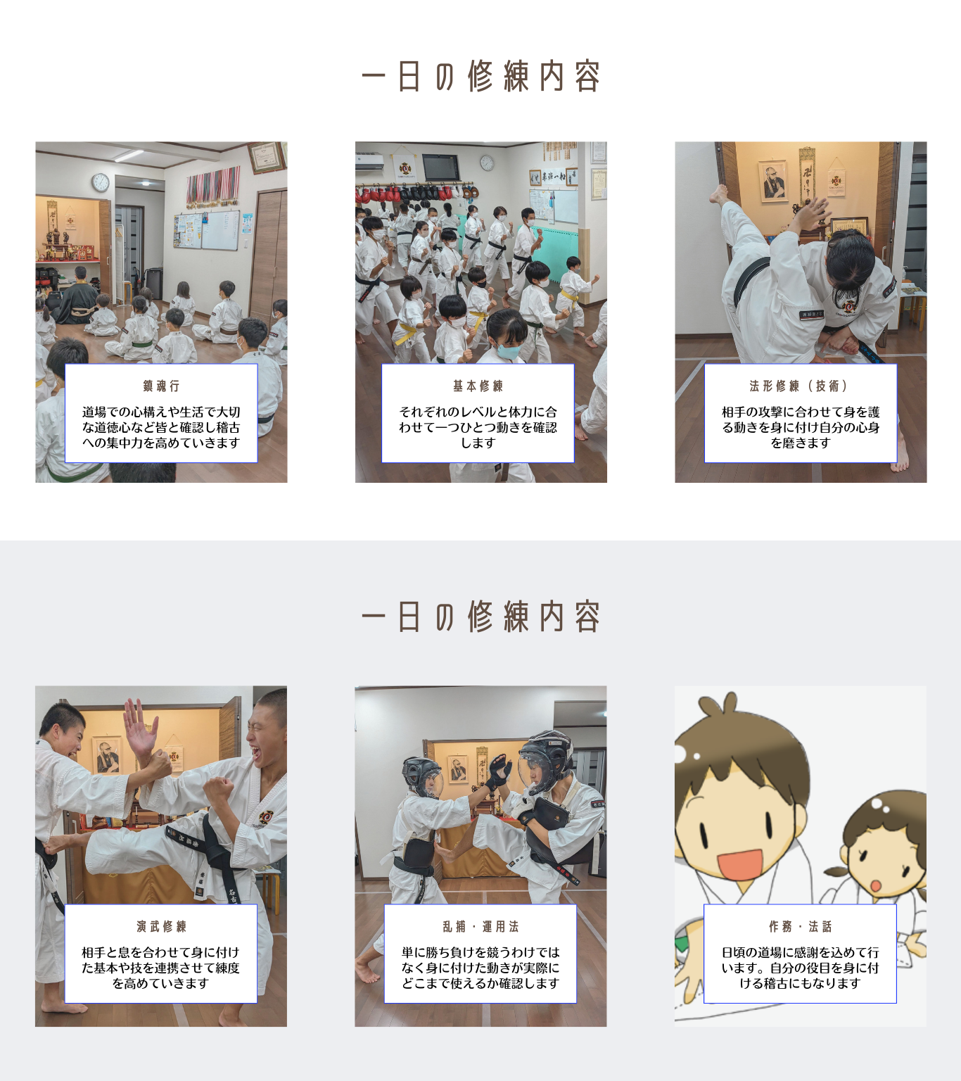 少林寺拳法名古屋伏屋道院の練習風景。