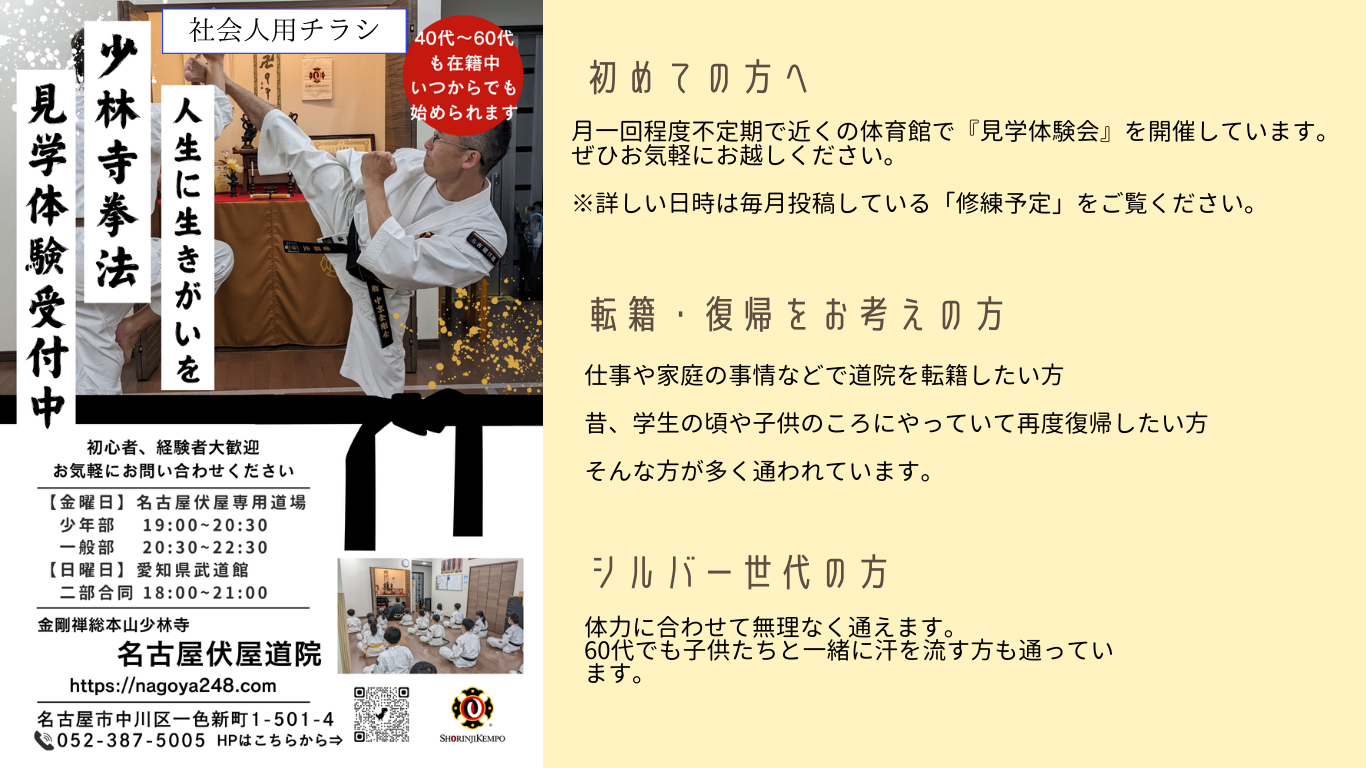 初めての方、転籍・復帰をお考えの方。シルバー世代の方。